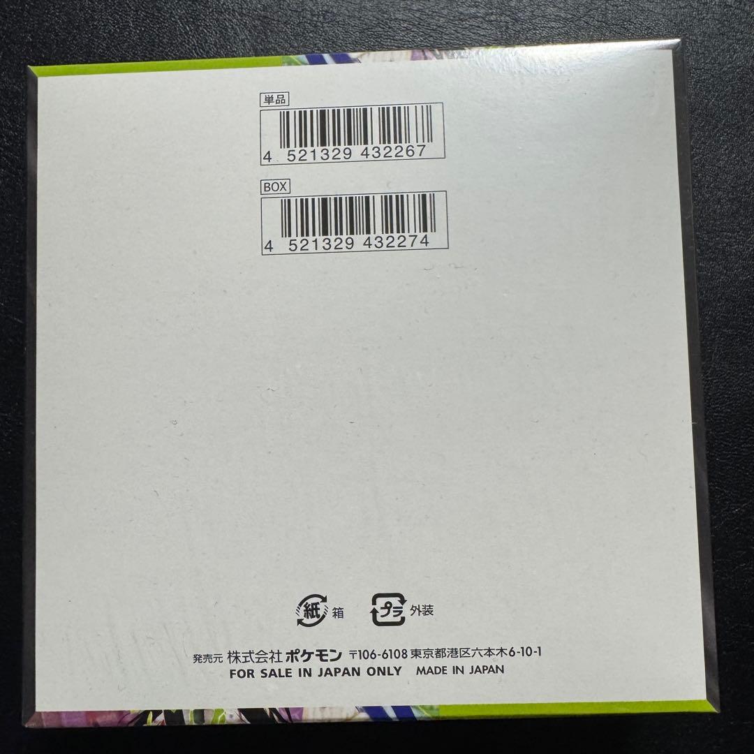 ポケモンカード　インフェルノX ムニキスゼロ　シュリンク付き★新品未開封BOX★