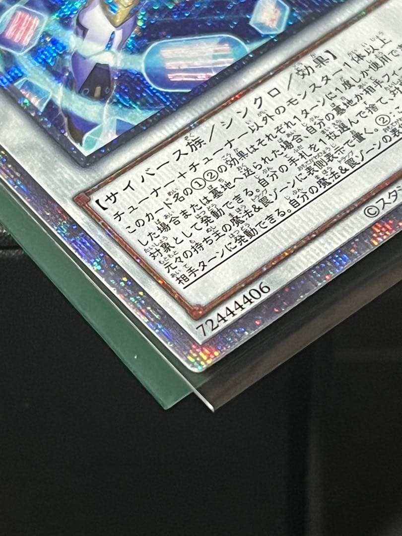 金雲獣-馬龍 エニグマスター・パックビット