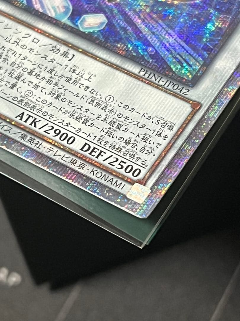 金雲獣-馬龍 エニグマスター・パックビット