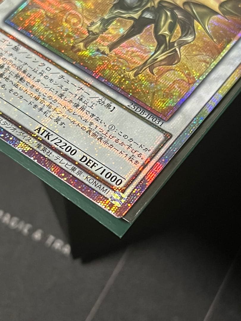 金雲獣-馬龍 エニグマスター・パックビット