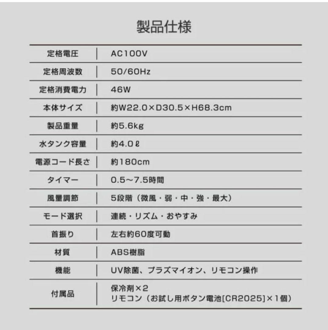 MAXZEN 冷風機 4.0L リモコン付き
