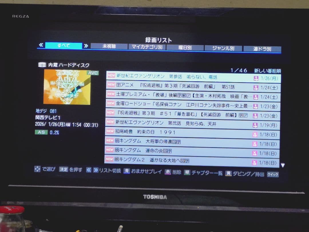 東芝 REGZA DBR-M180 タイムシフトマシン