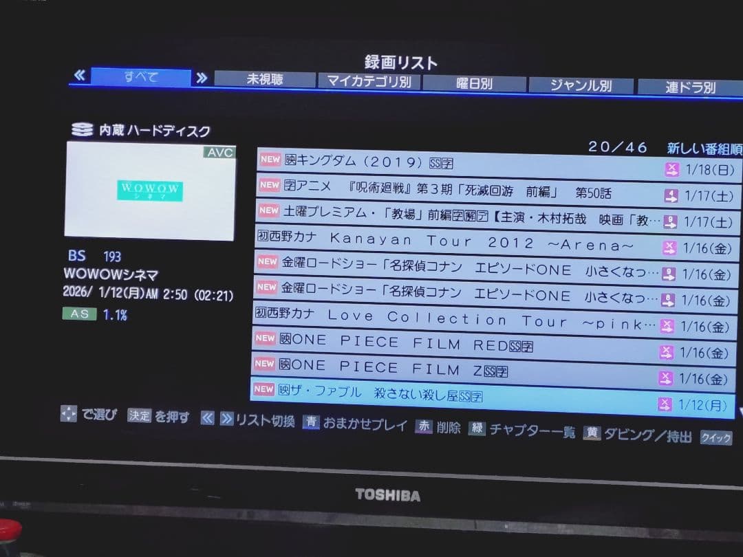 東芝 REGZA DBR-M180 タイムシフトマシン