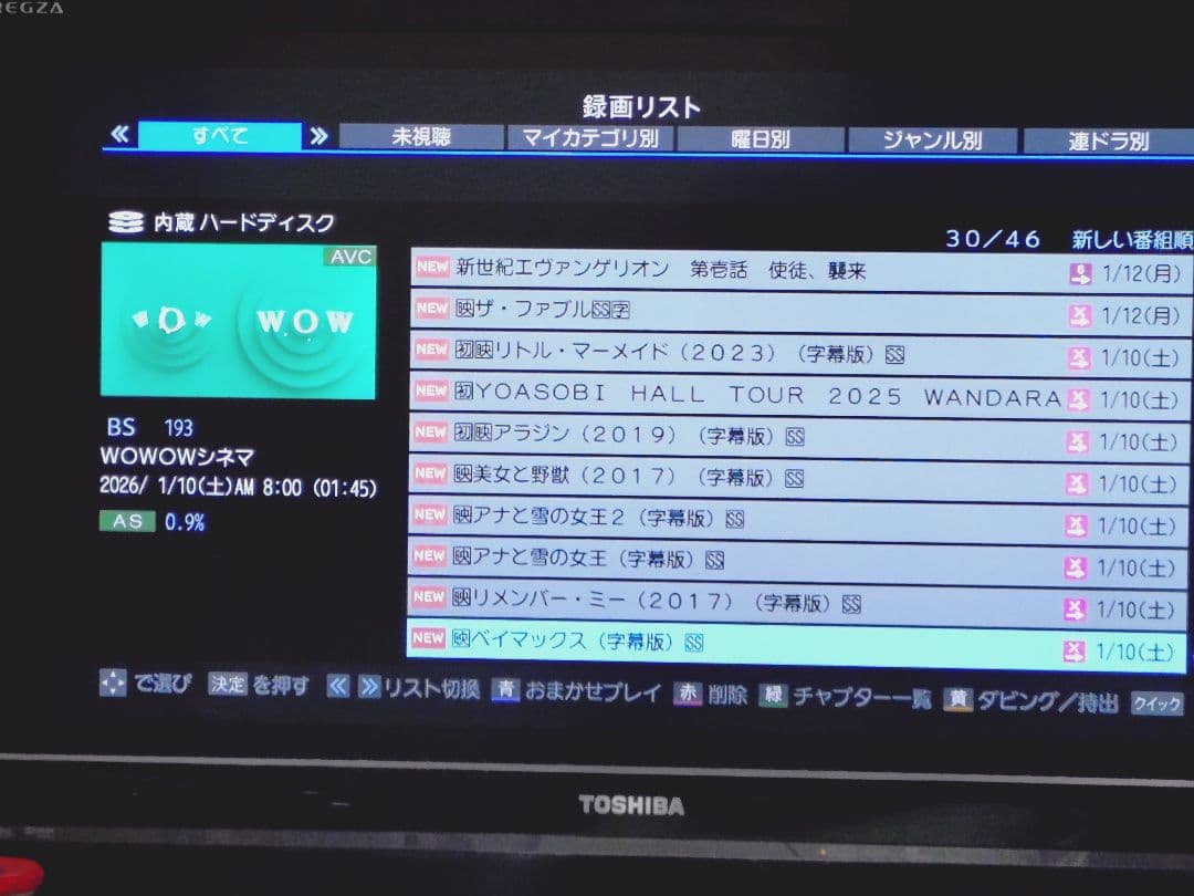 東芝 REGZA DBR-M180 タイムシフトマシン