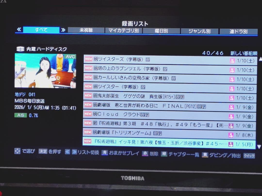 東芝 REGZA DBR-M180 タイムシフトマシン