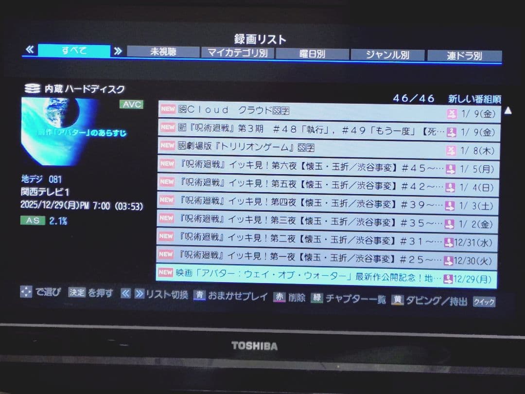 東芝 REGZA DBR-M180 タイムシフトマシン
