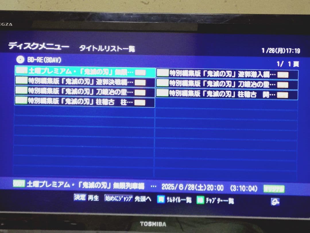 東芝 REGZA DBR-M180 タイムシフトマシン