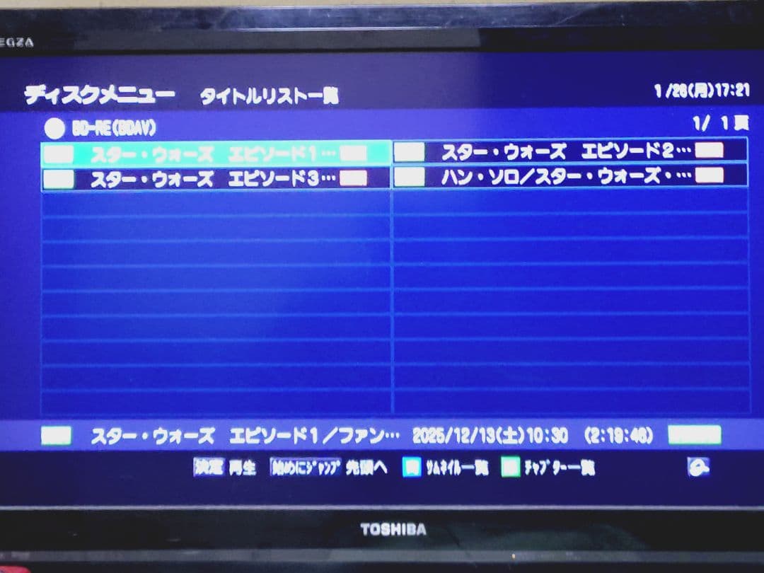 東芝 REGZA DBR-M180 タイムシフトマシン