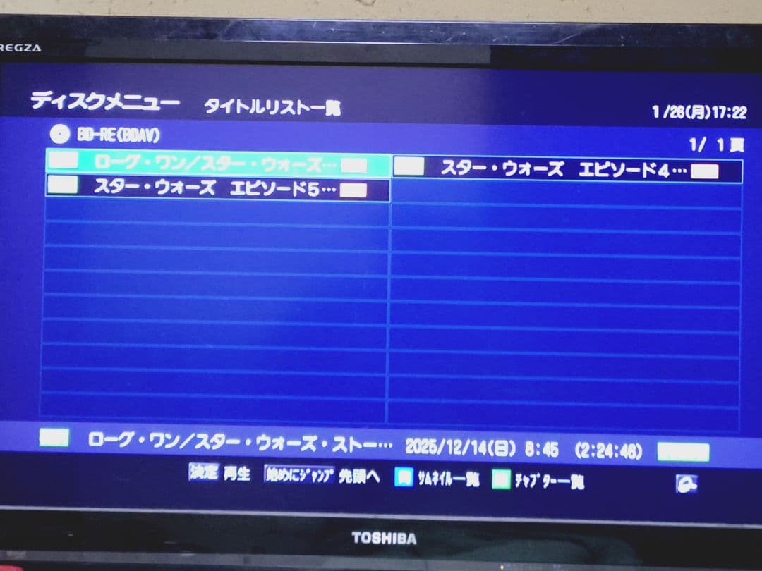 東芝 REGZA DBR-M180 タイムシフトマシン