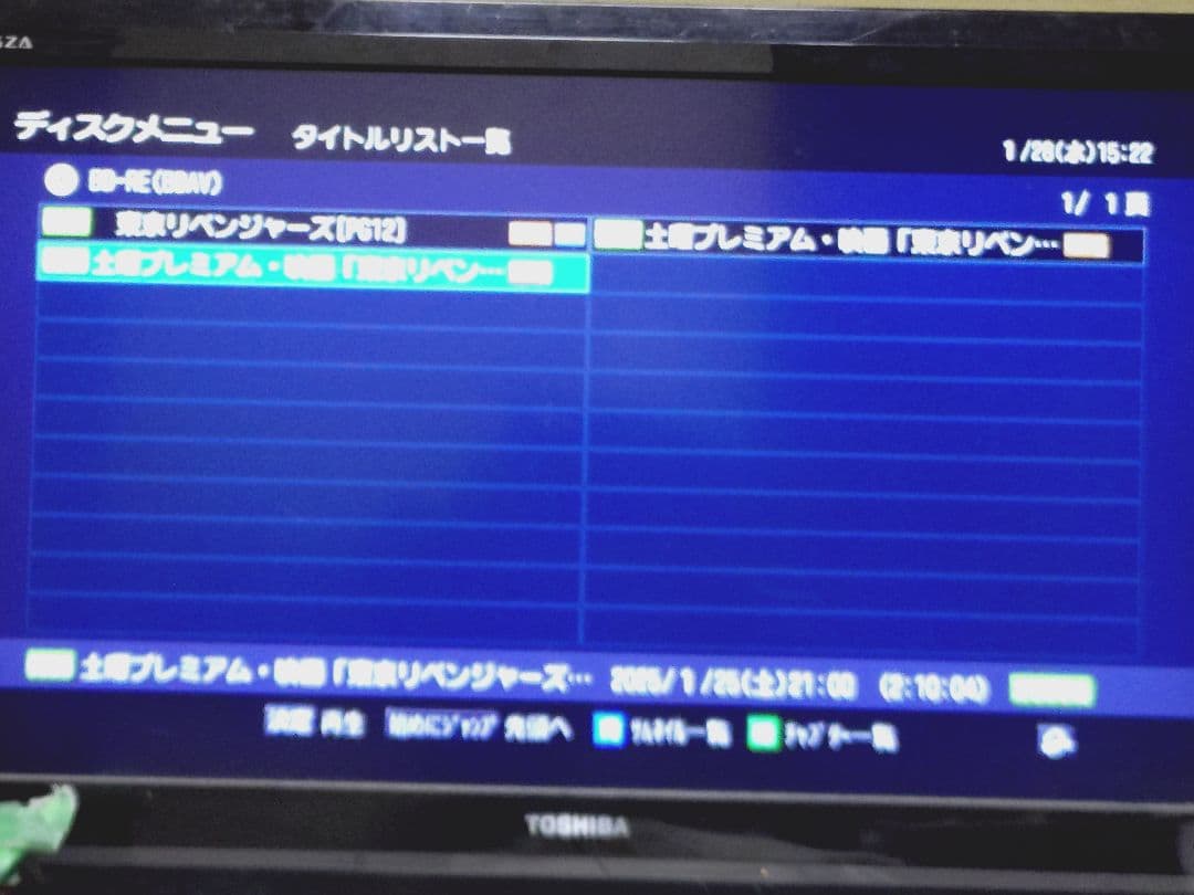 東芝 REGZA DBR-M180 タイムシフトマシン