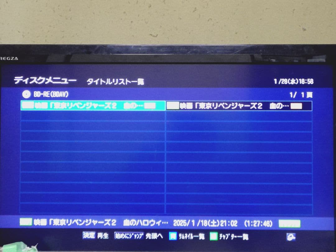 東芝 REGZA DBR-M180 タイムシフトマシン