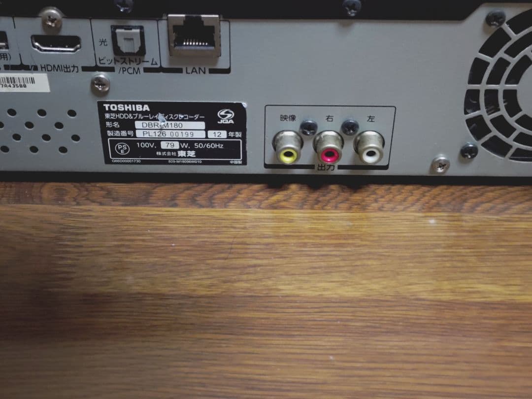 東芝 REGZA DBR-M180 タイムシフトマシン