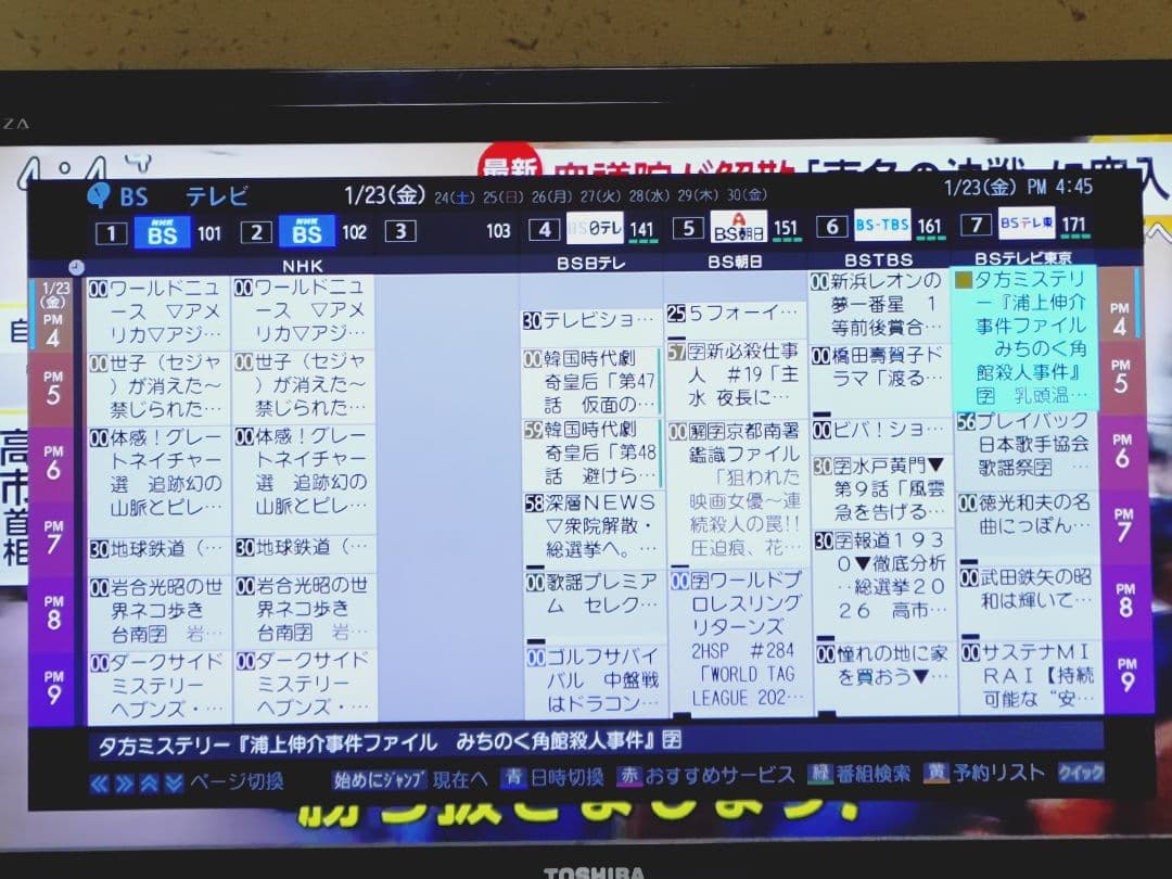 東芝 REGZA DBR-M180 タイムシフトマシン