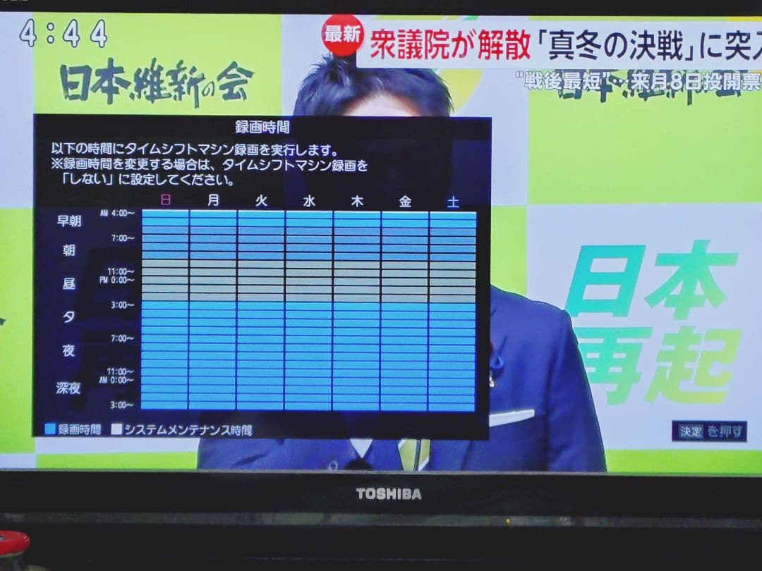 東芝 REGZA DBR-M180 タイムシフトマシン
