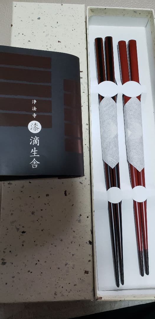 【新品　美品】　伝統工芸品　浄法寺塗り　夫婦箸　滑り止め付