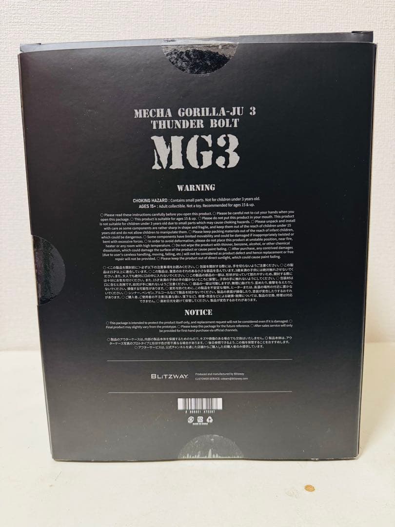 超獣合金　メカゴリラ獣　3号 超合金 廣田彩玩所 HxS izumonster