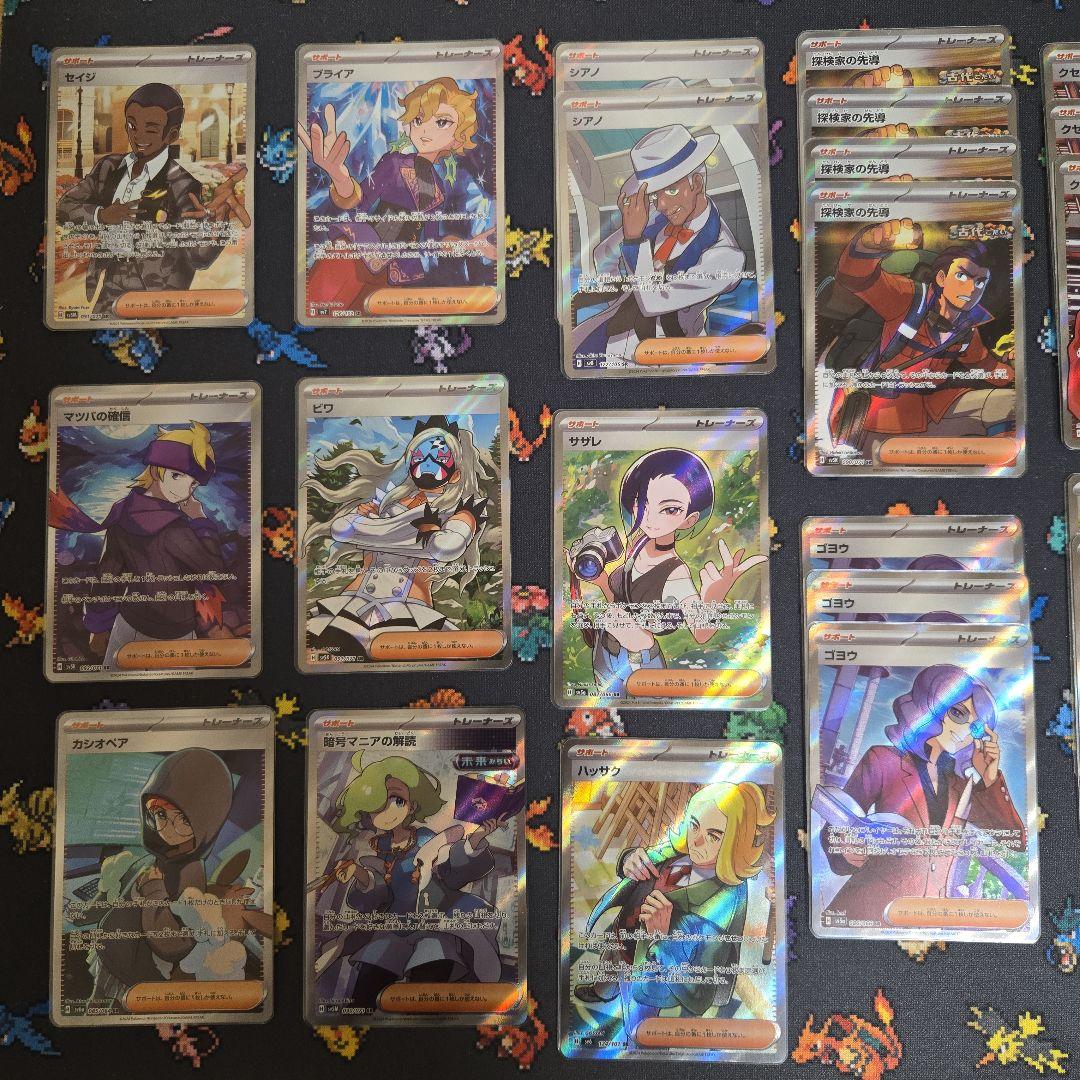 ポケモンカードセット Hレギュレーション以降　SRセット