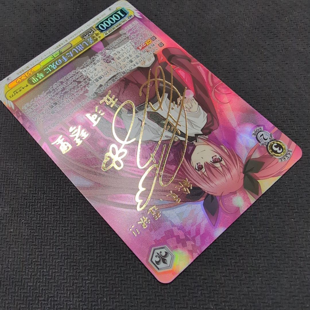 ヴァイス　デアラ　琴里　SP