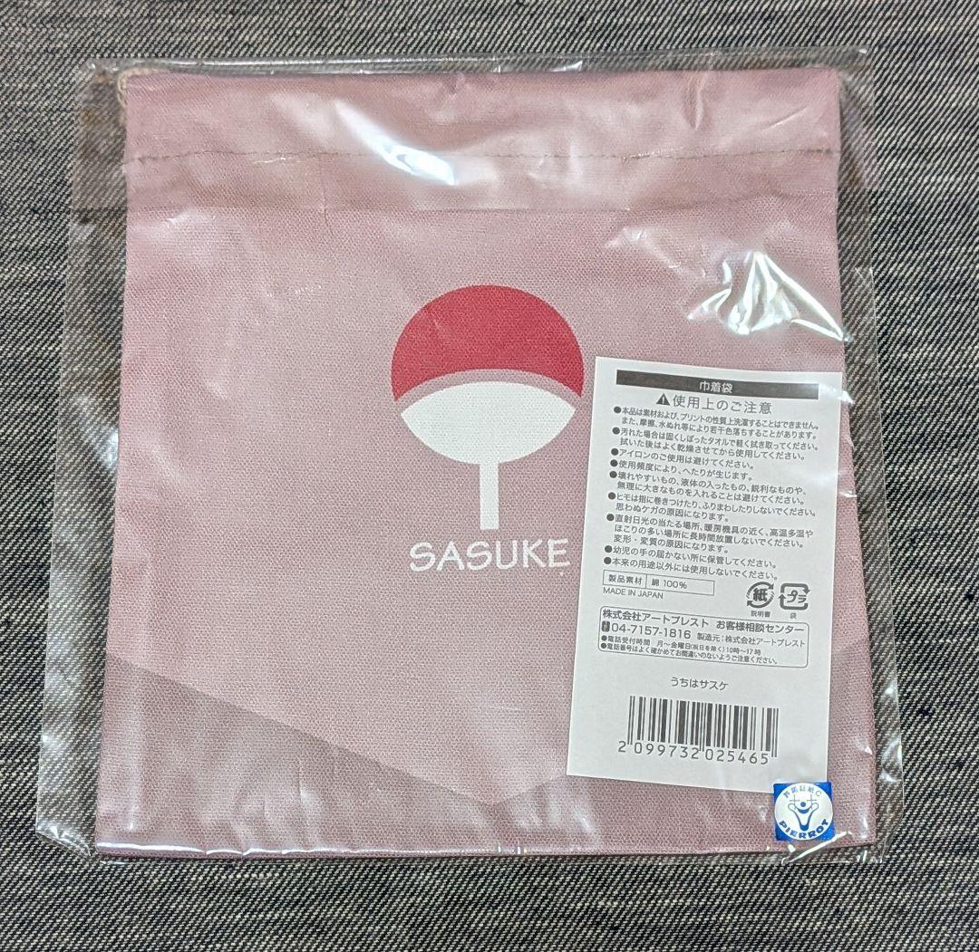THE LAST NARUTO うちはサスケ 巾着袋