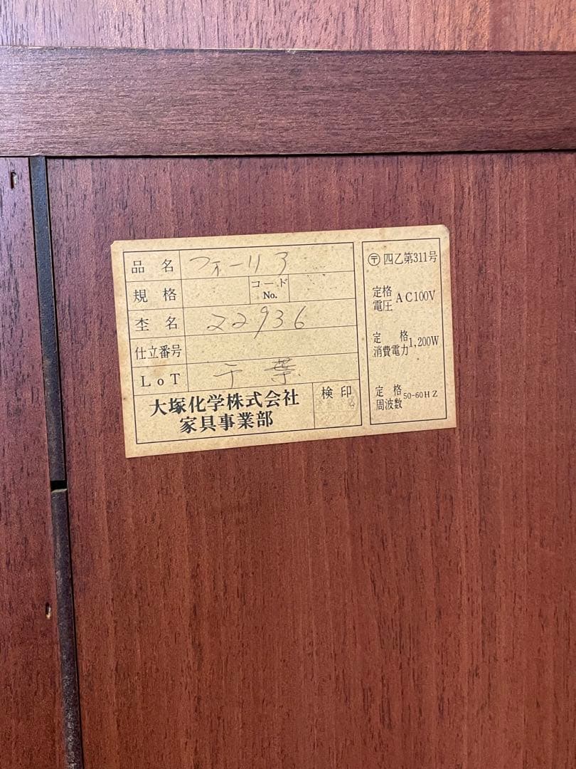 セット販売2万円　ドレッサー　大塚化学社製　椅子とセットで購入してください