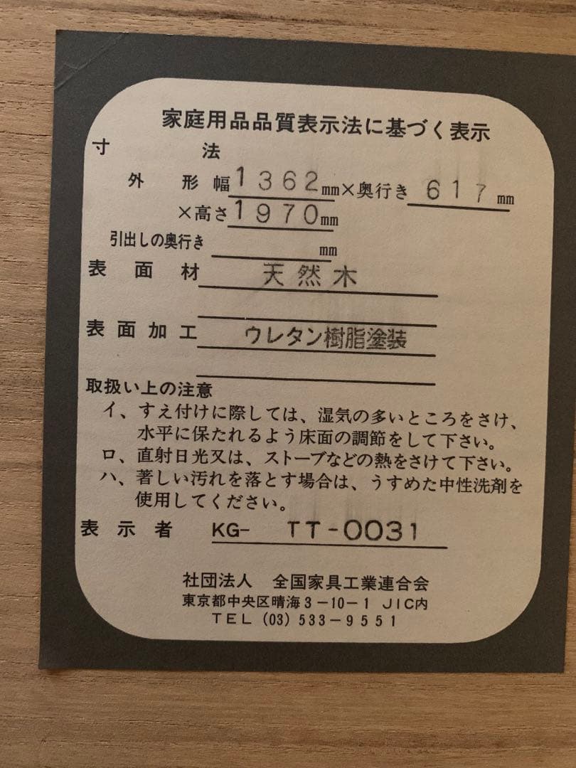 洋服タンス 洋タンス ワードローブ クローゼット 衣類収納 3枚扉 天然木