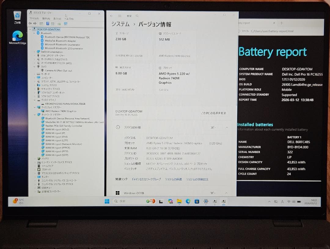 AMD Ryzen5 220 16インチ 大画面 16:10 Windows11