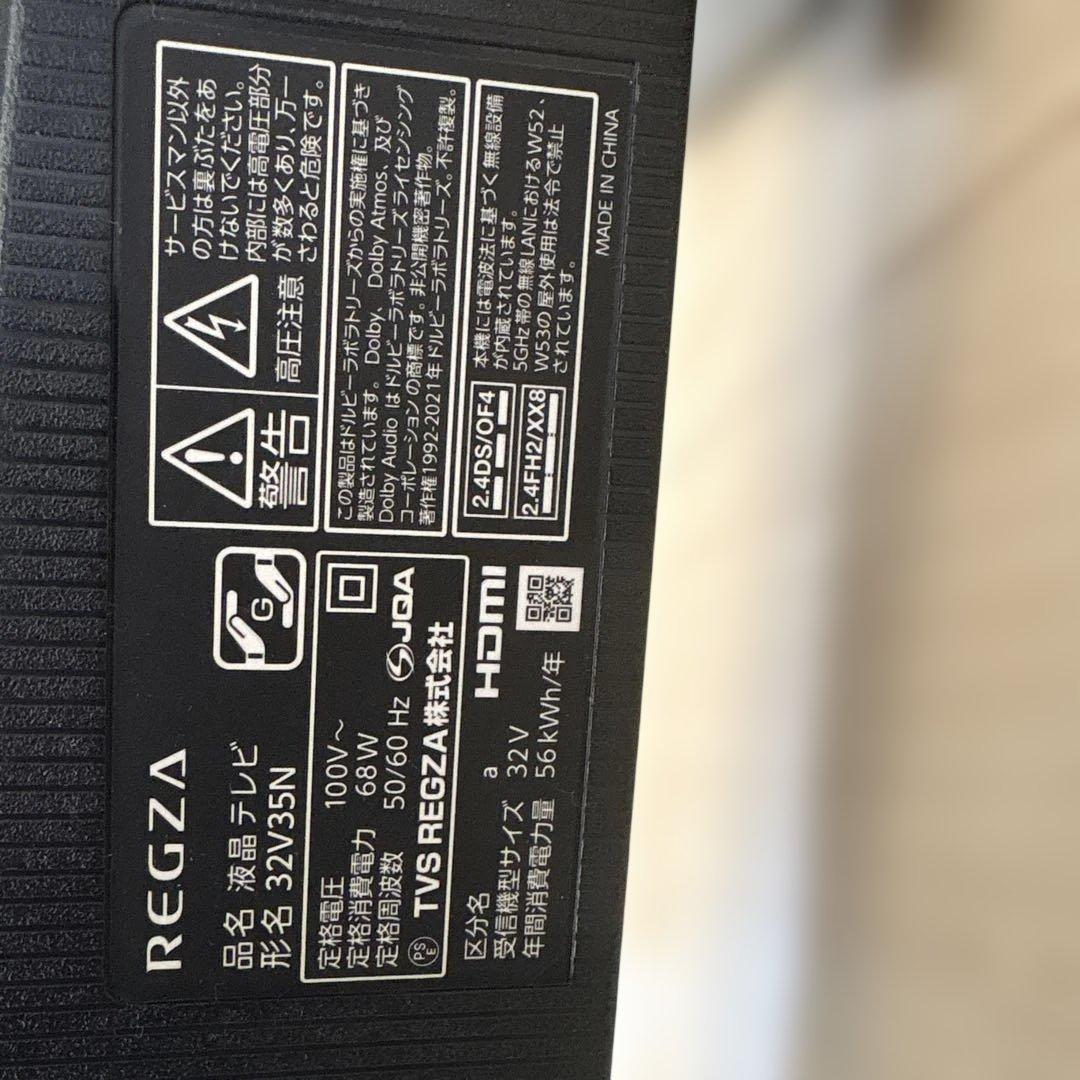 ナナ　　REGZA 32V35N液晶テレビ