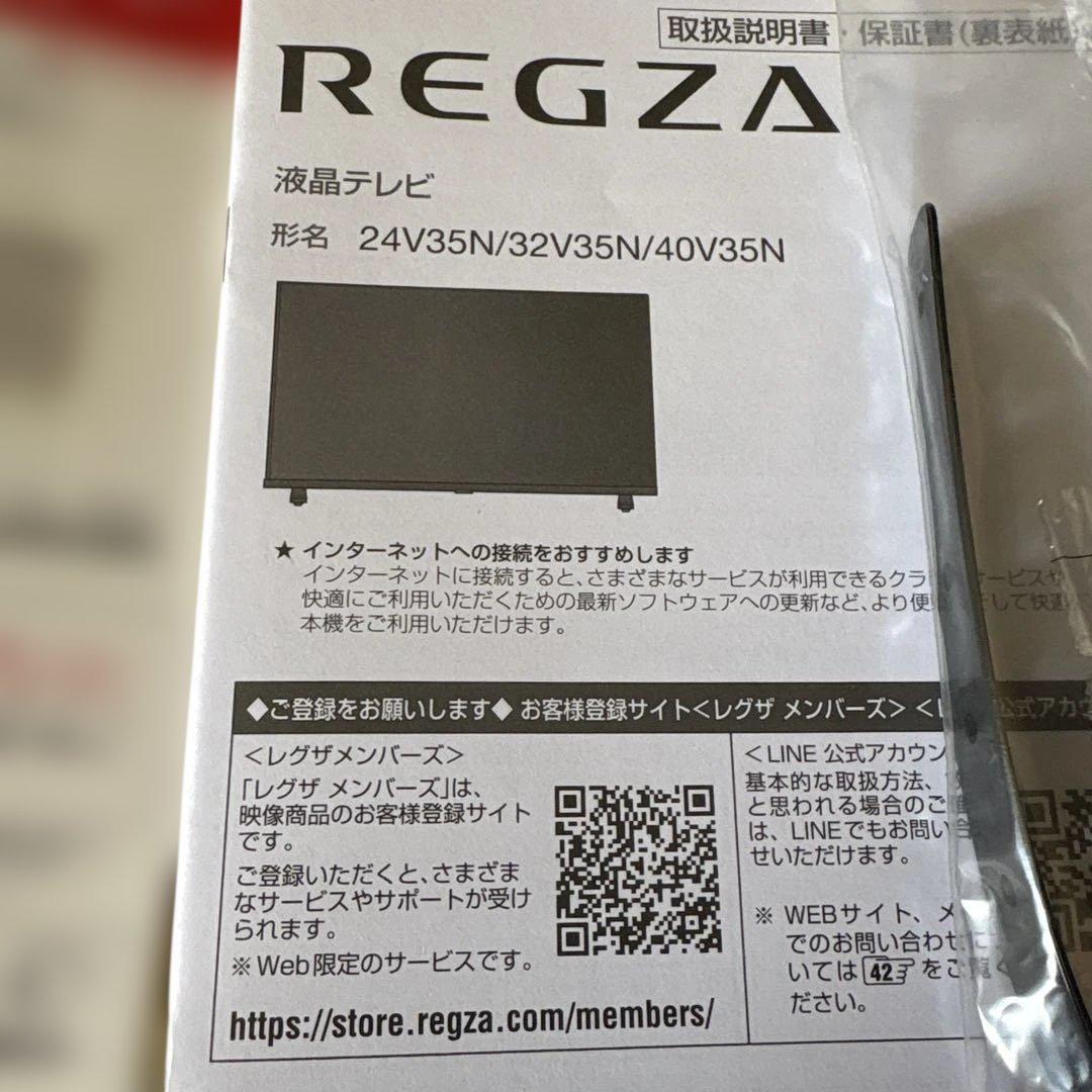 ナナ　　REGZA 32V35N液晶テレビ
