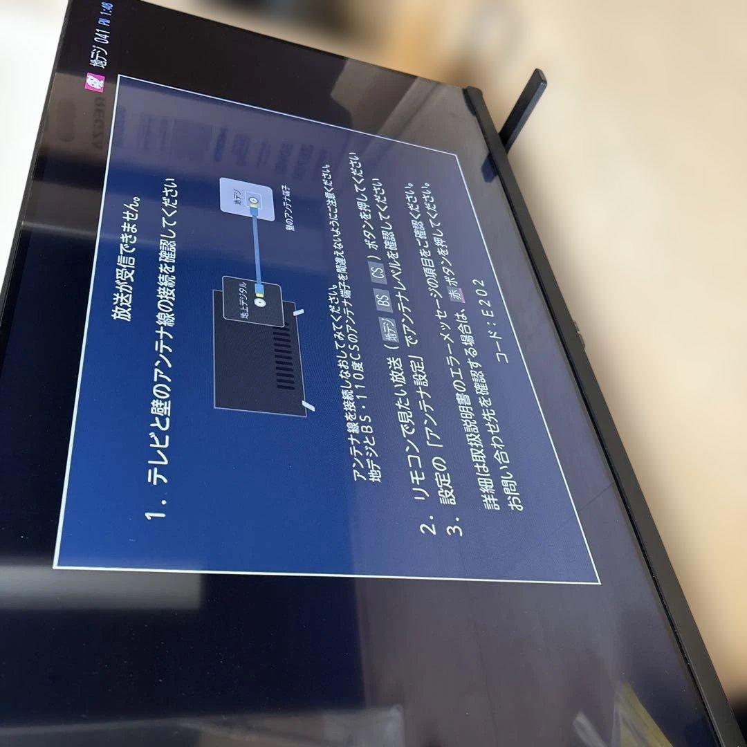 ナナ　　REGZA 32V35N液晶テレビ