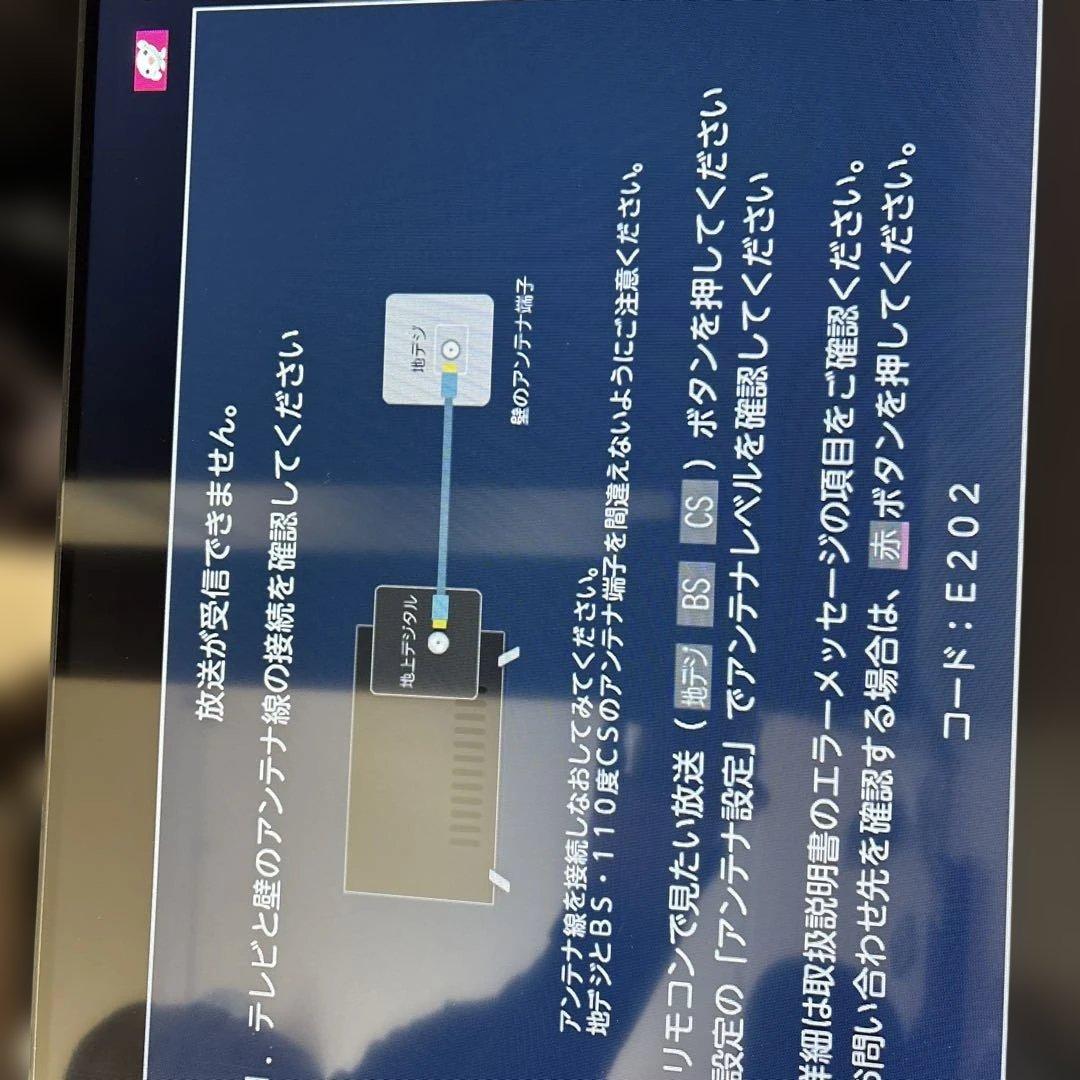 ナナ　　REGZA 32V35N液晶テレビ