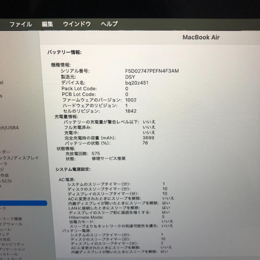 MacBook本体 MacBook Air 2020 i3/8GB/256GB Sequoia