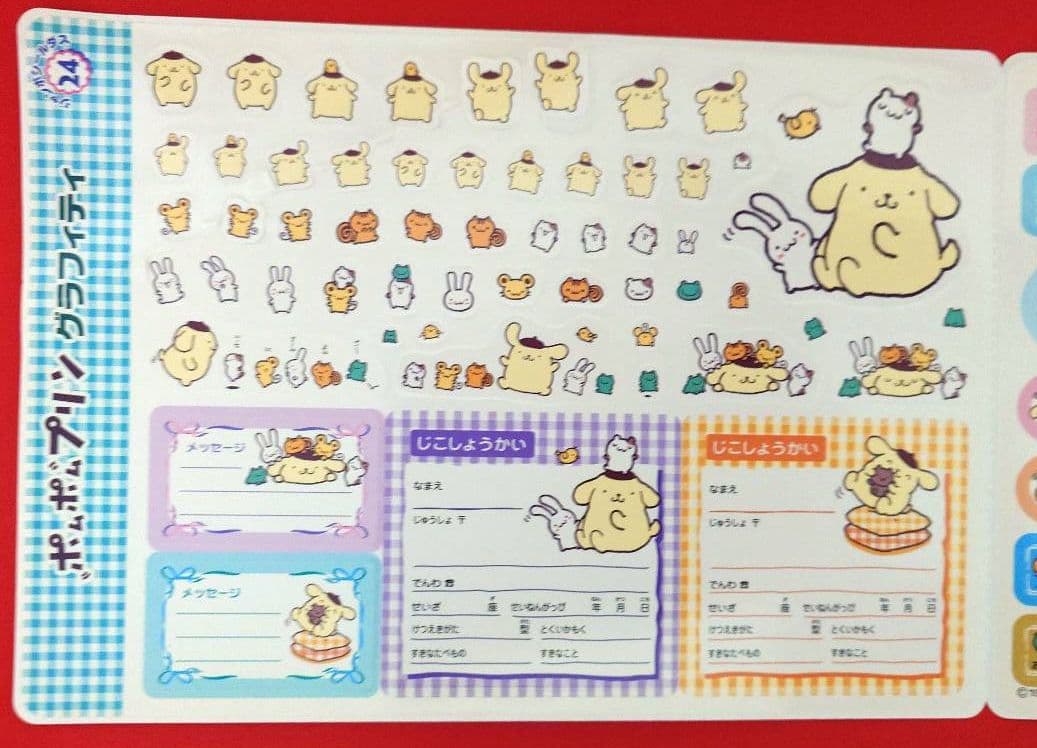 レア　新品未使用　ポムポムプリン シールブック