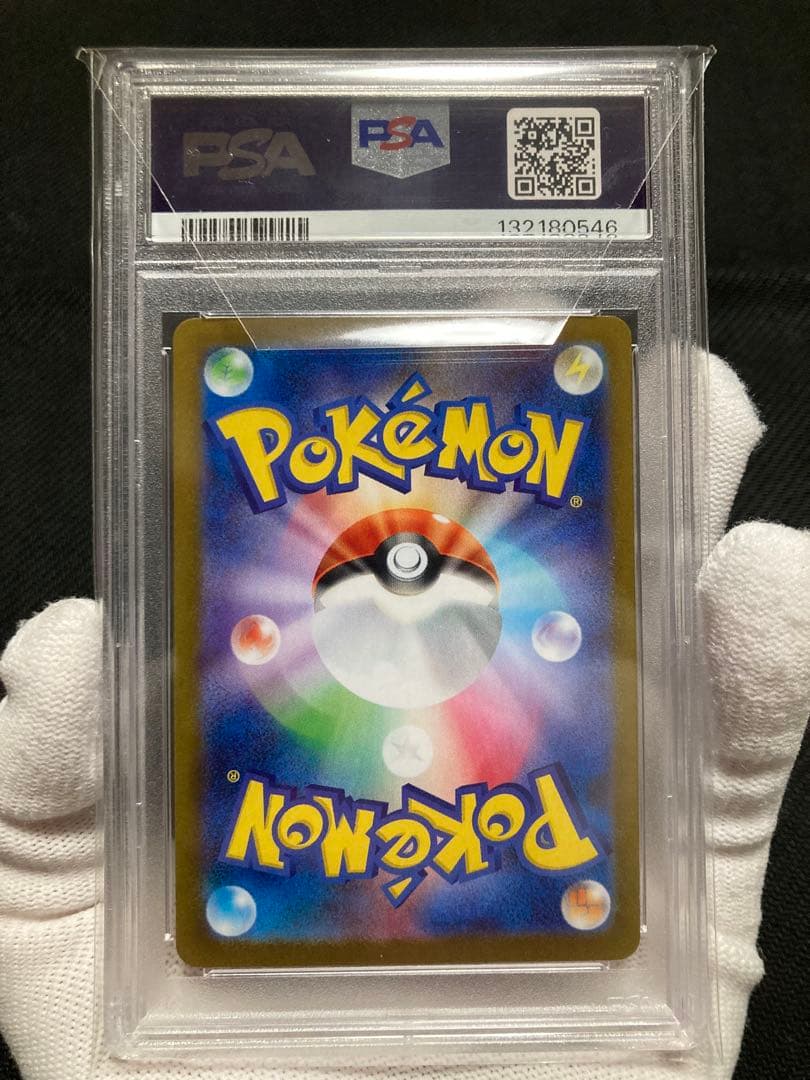 【極美品】PSA10 リーリエの決心 SAR