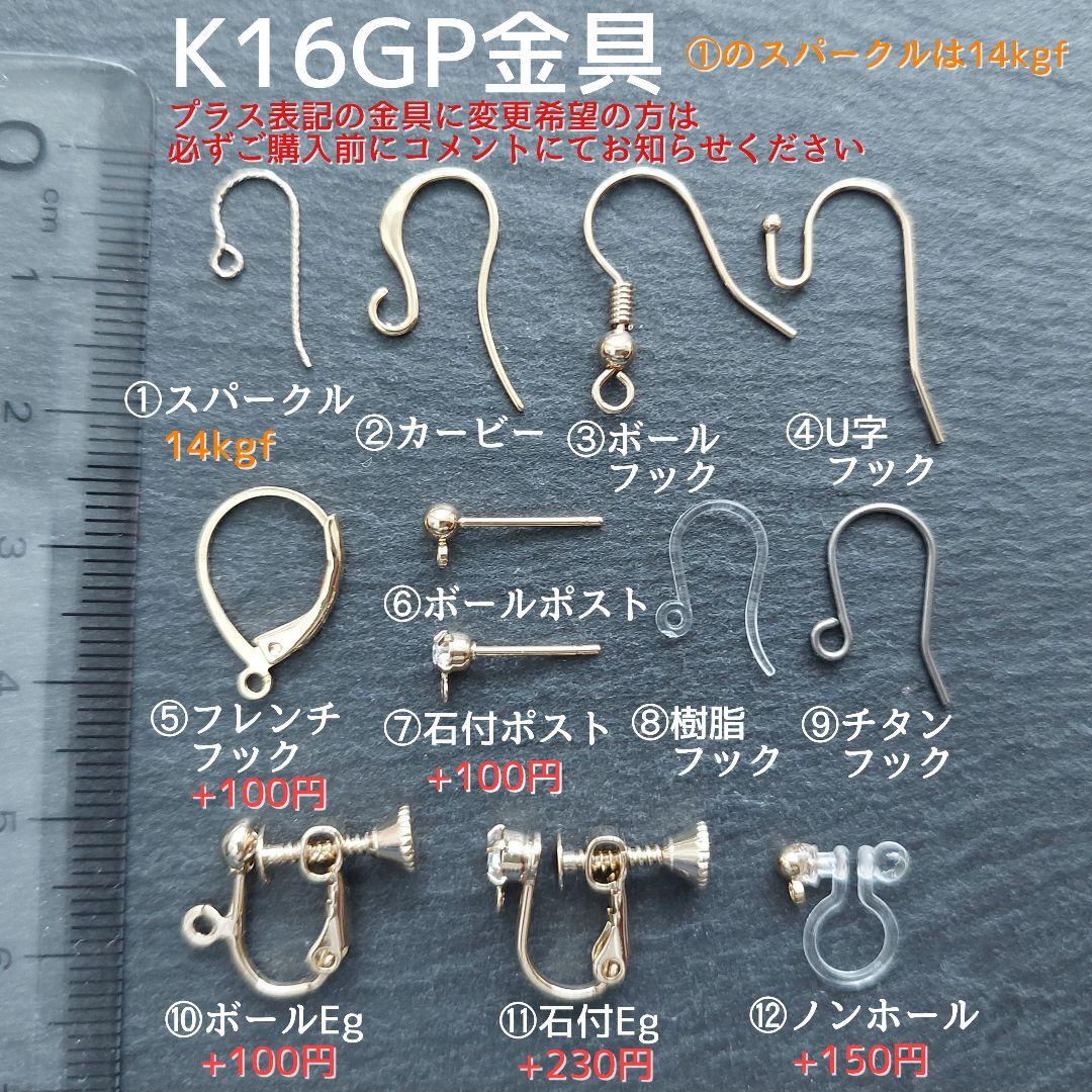 【とも5様】#803　#779　ピアス2点