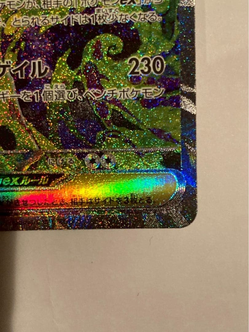 ゲンガーEX トレーディングカード