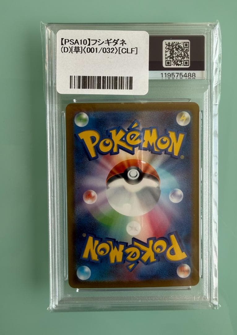 【PSA10 最高評価】フシギダネ 001/032