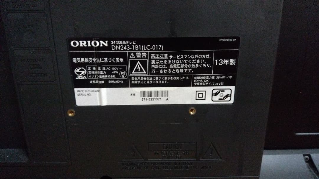 ORIONテレビ24型