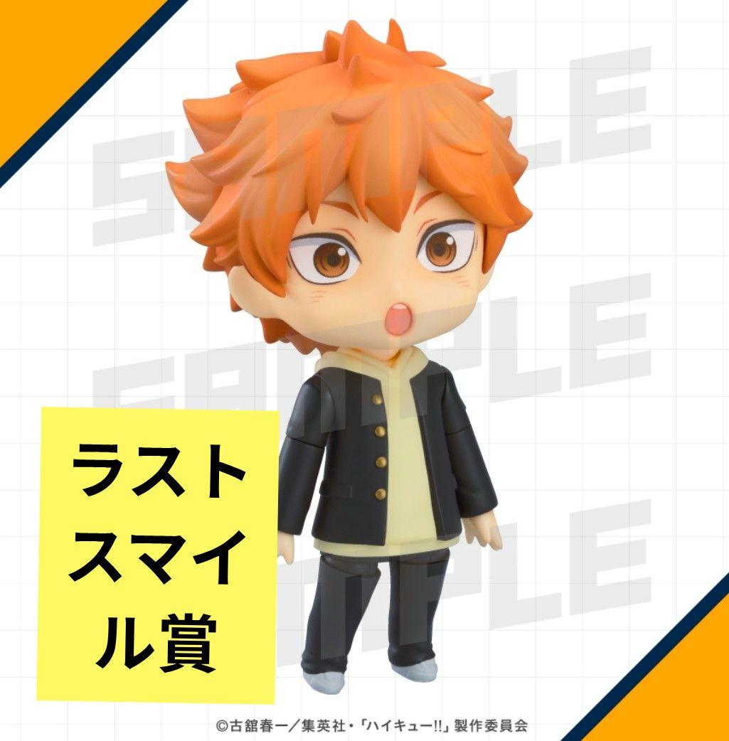 グッスマくじ ハイキュー‼︎ ラストスマイル賞 日向翔陽 オドロキver