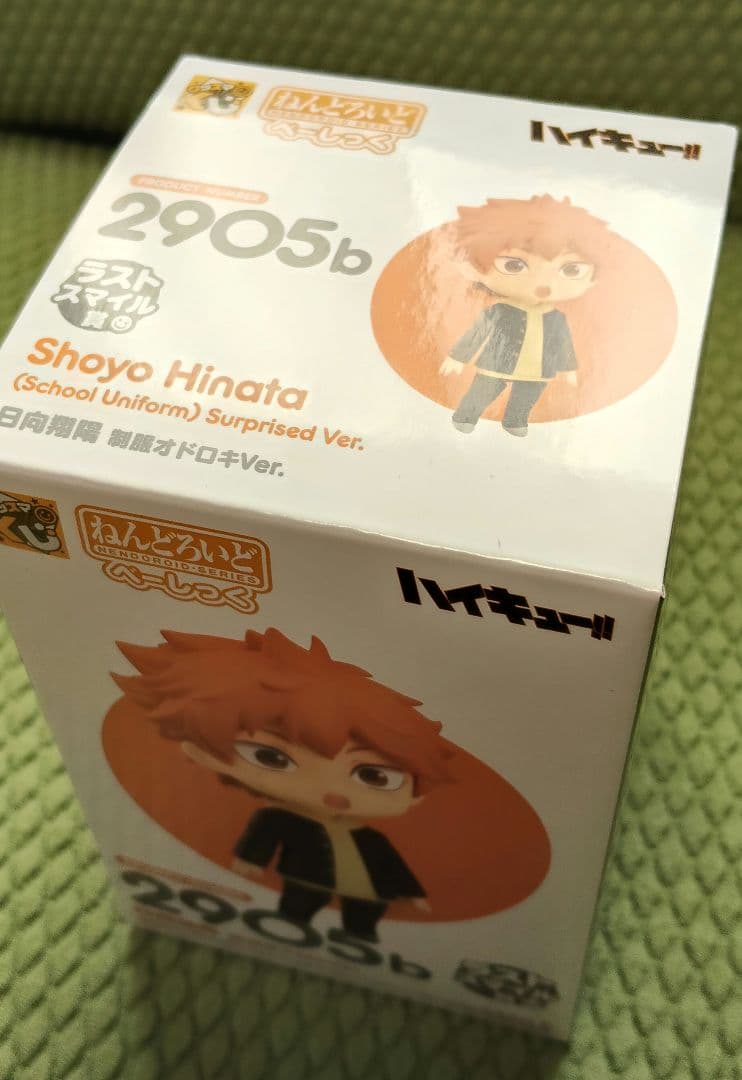 グッスマくじ ハイキュー‼︎ ラストスマイル賞 日向翔陽 オドロキver