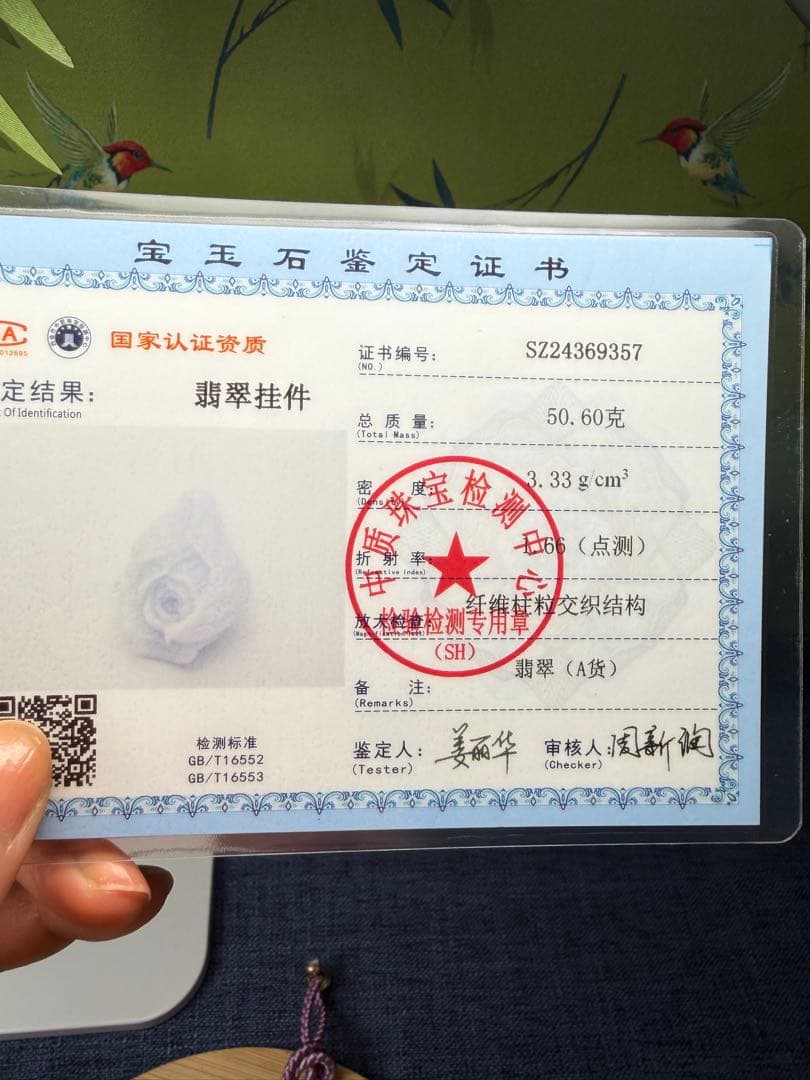 デカイ❣️天然本翡翠　リアル⭐️手彫ラベンダー【発財】白菜ネックレス　鑑定書付き