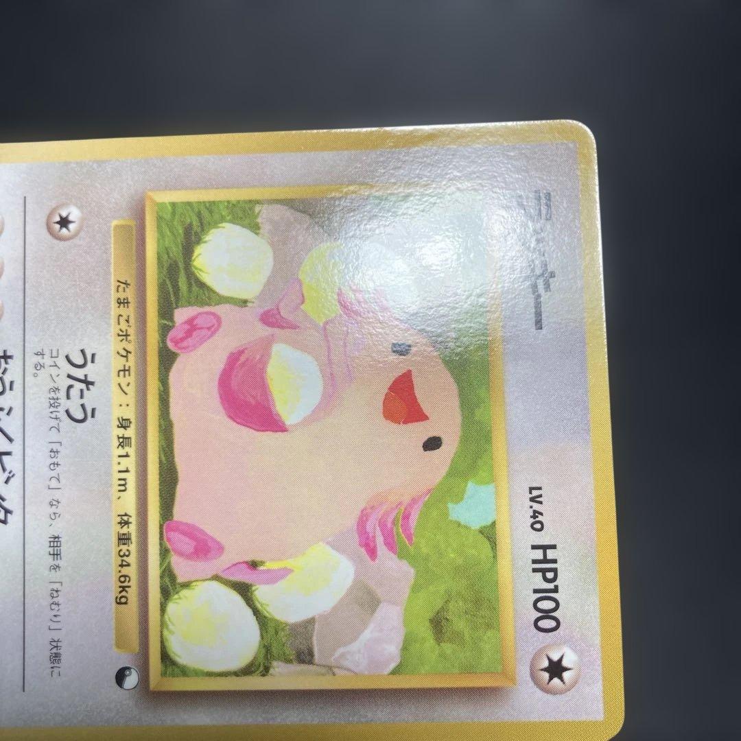 ポケモンカード　ラッキー　拡張シート