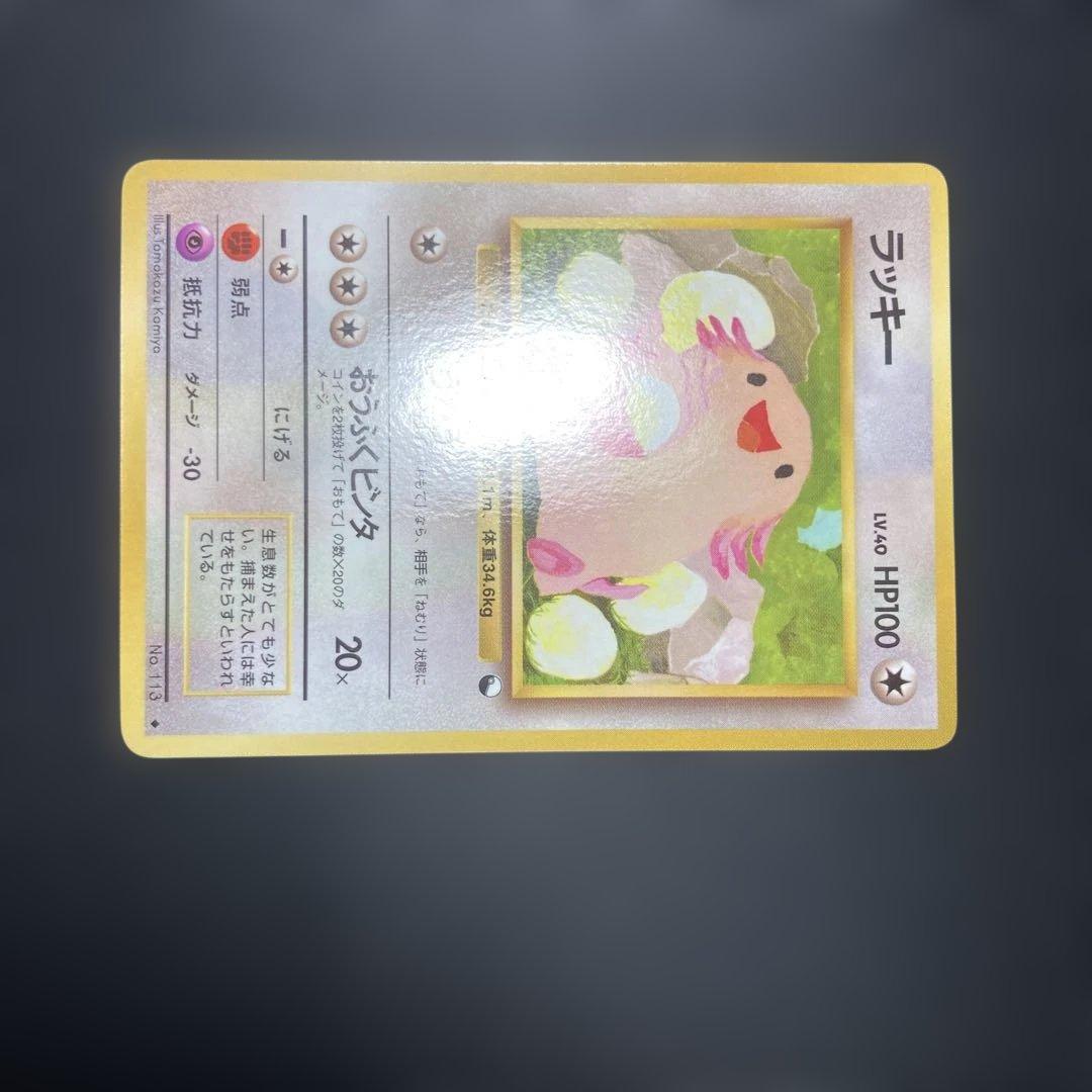 ポケモンカード　ラッキー　拡張シート