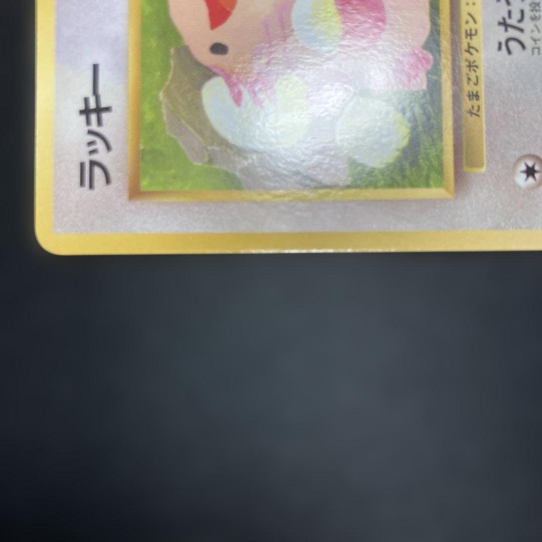 ポケモンカード　ラッキー　拡張シート