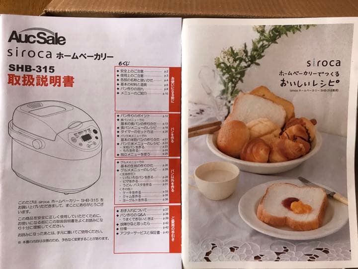 全自動ホームベーカリー