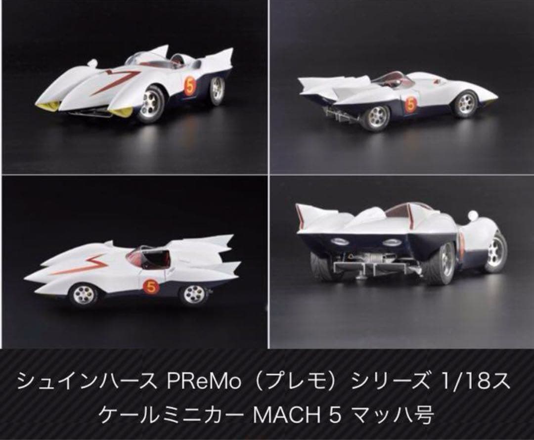 専用です。新品★シュインハース プレモ 1/18 マッハ号★