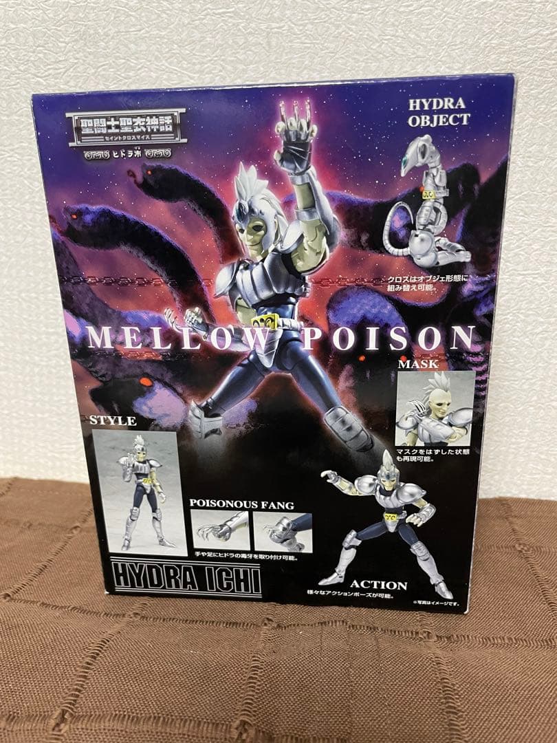 聖闘士星矢 ヒドラ市アクションフィギュア