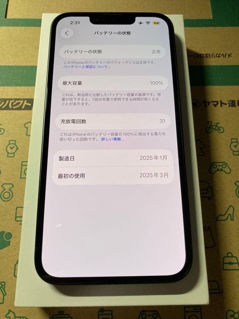 【 iPhone16e】128GB ケース3個＆フィルム2枚付き【説明文必読】