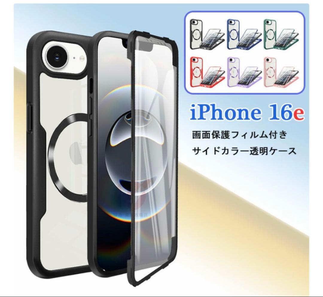 【 iPhone16e】128GB ケース3個＆フィルム2枚付き【説明文必読】