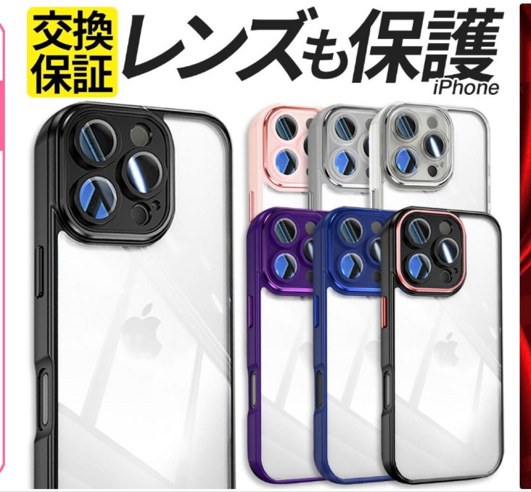 【 iPhone16e】128GB ケース3個＆フィルム2枚付き【説明文必読】