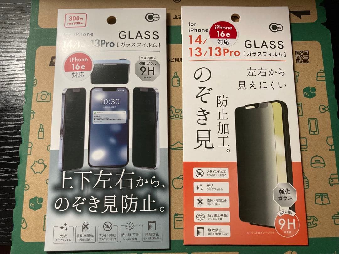 【 iPhone16e】128GB ケース3個＆フィルム2枚付き【説明文必読】